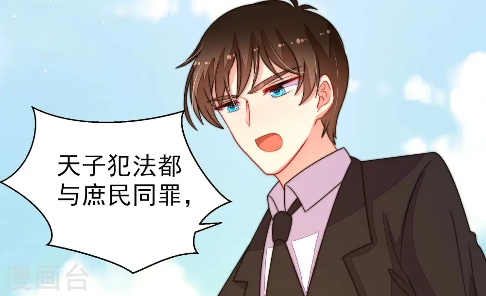 第227话 正义 第29页