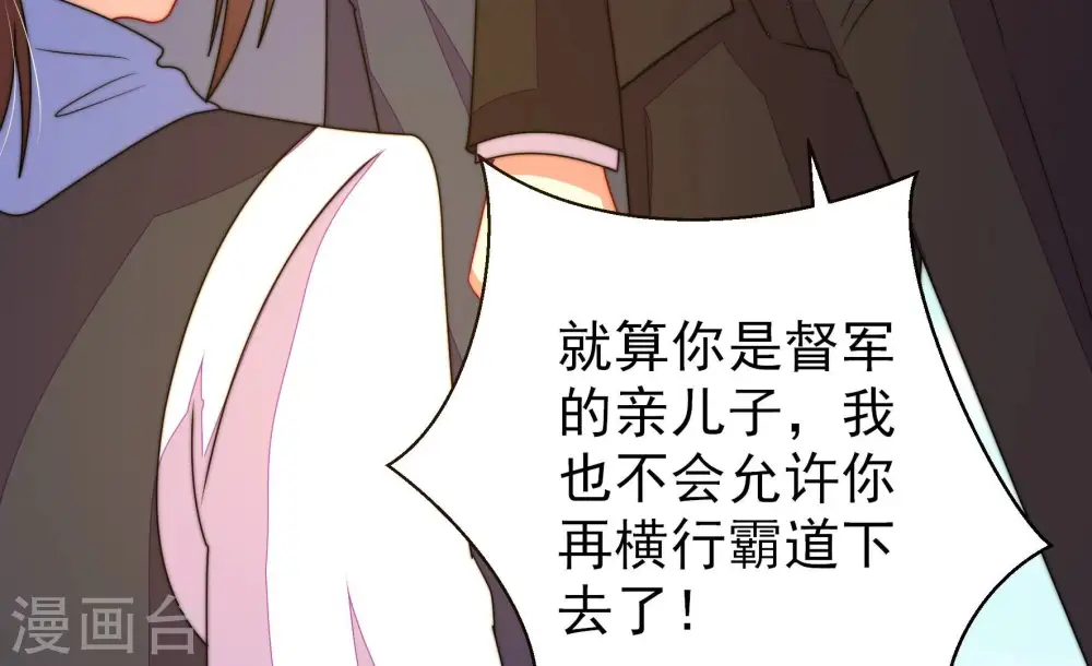 第227话 正义 第31页