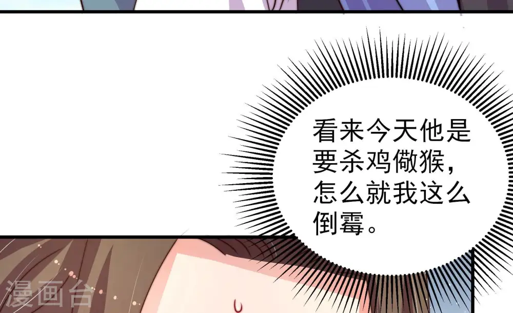 第227话 正义 第36页
