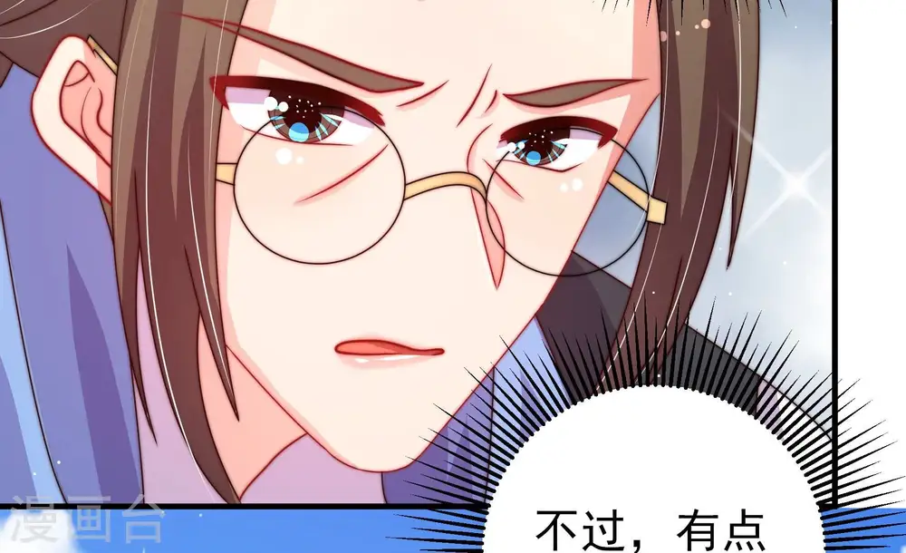 第227话 正义 第37页