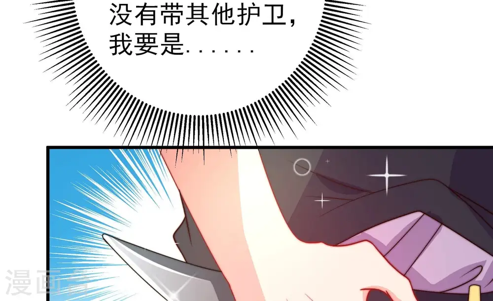 第227话 正义 第41页