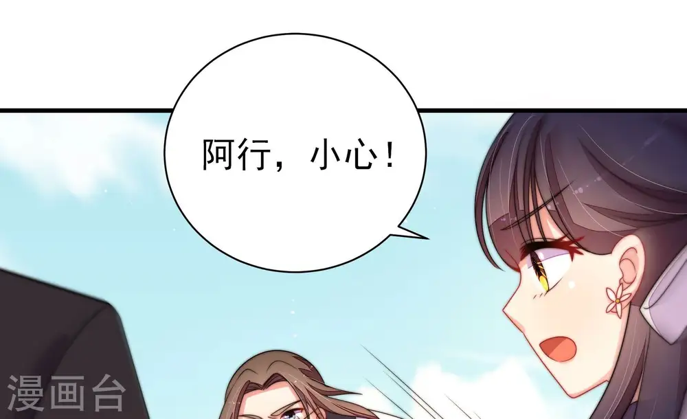 第227话 正义 第44页