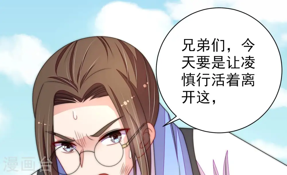 第227话 正义 第54页