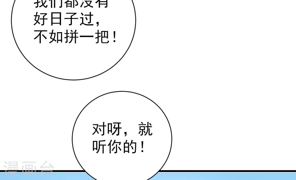 第227话 正义 第56页