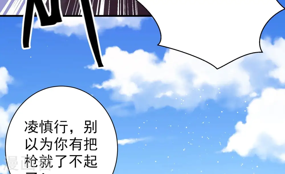 第227话 正义 第77页
