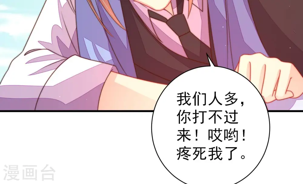 第227话 正义 第79页