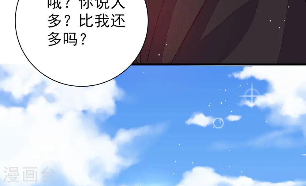第227话 正义 第83页