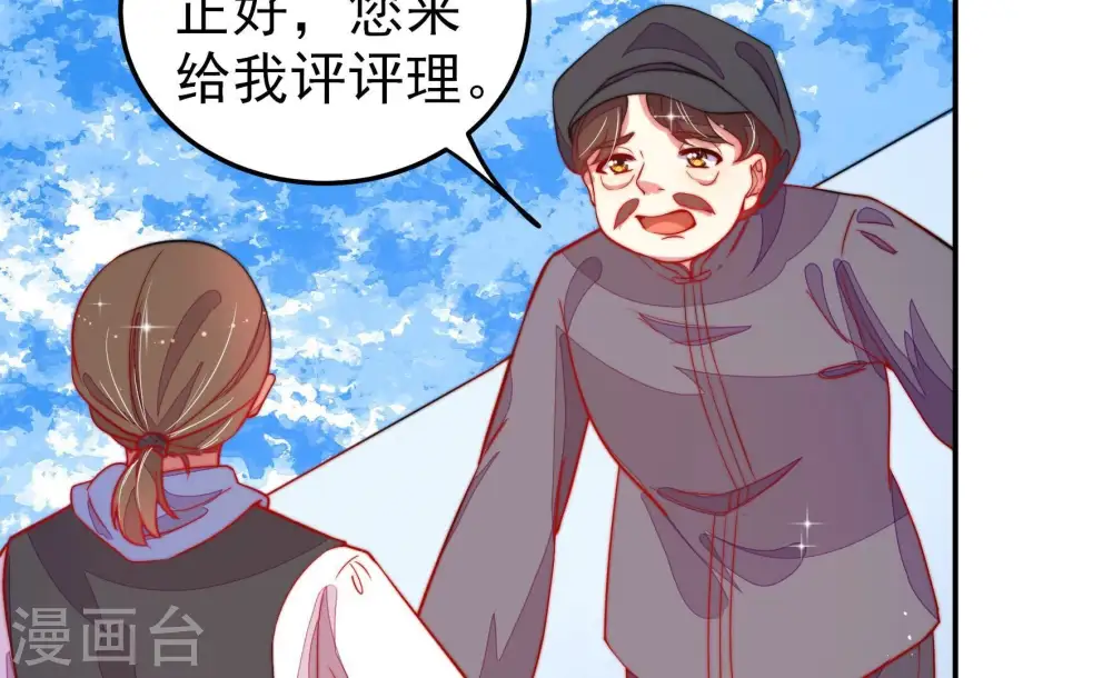 第226话 强娶 第8页