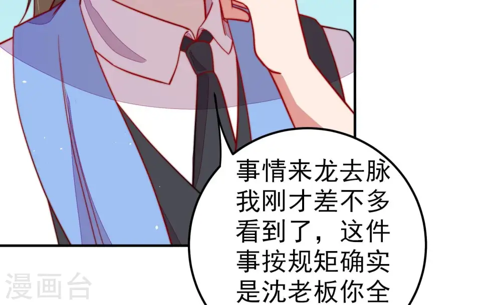 第226话 强娶 第11页