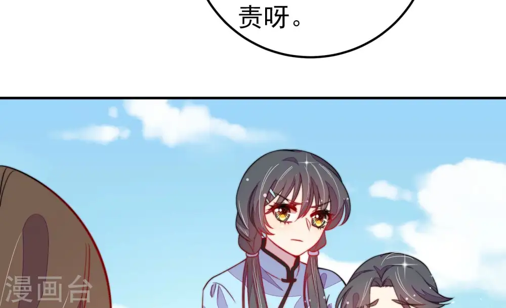 第226话 强娶 第12页