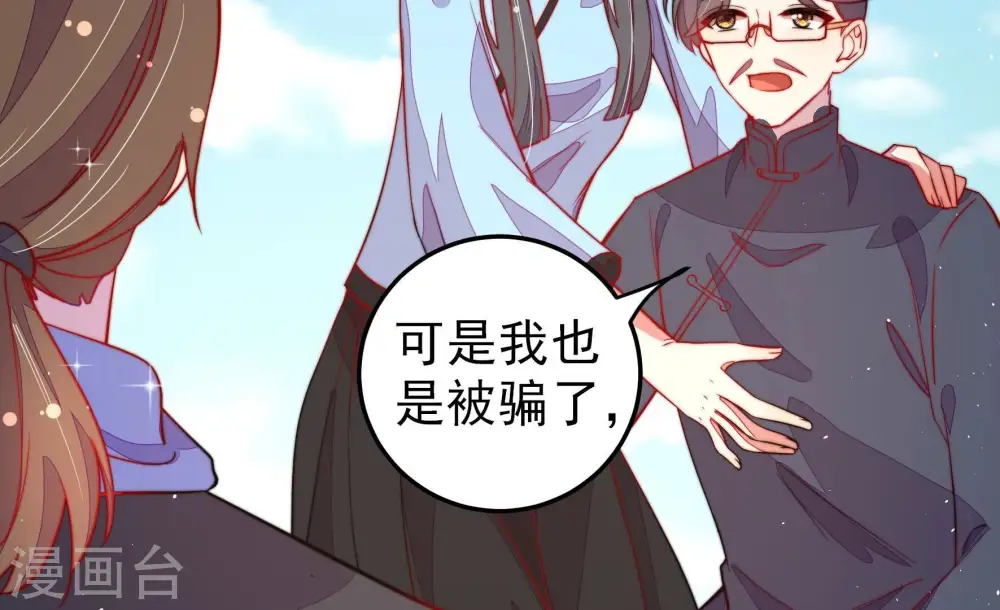 第226话 强娶 第13页