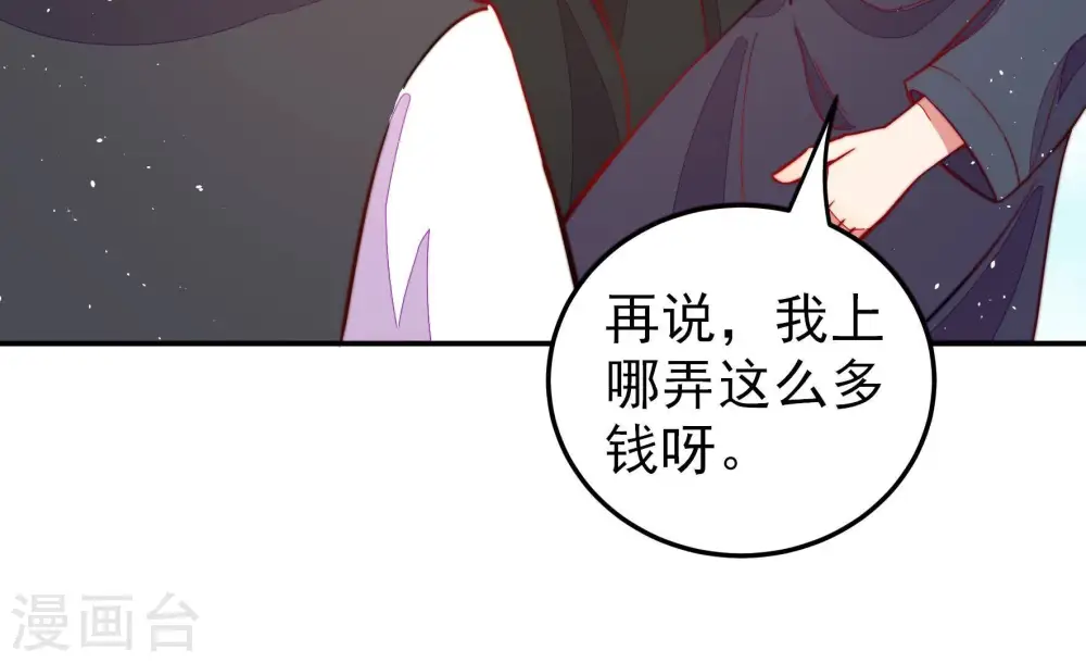 第226话 强娶 第14页