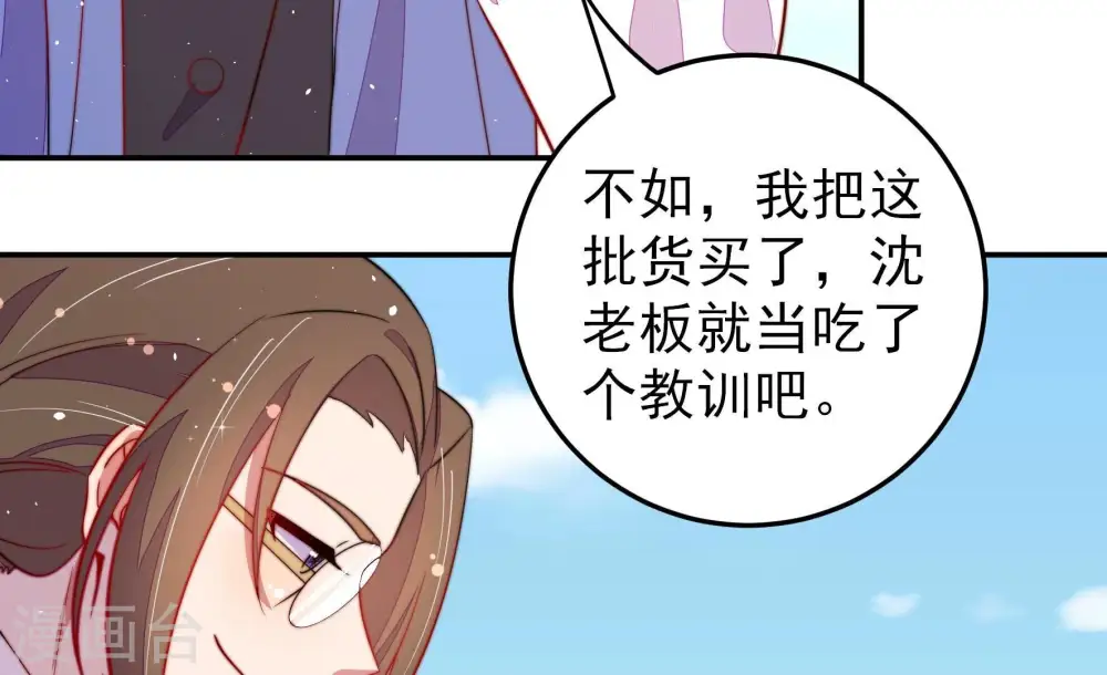 第226话 强娶 第17页