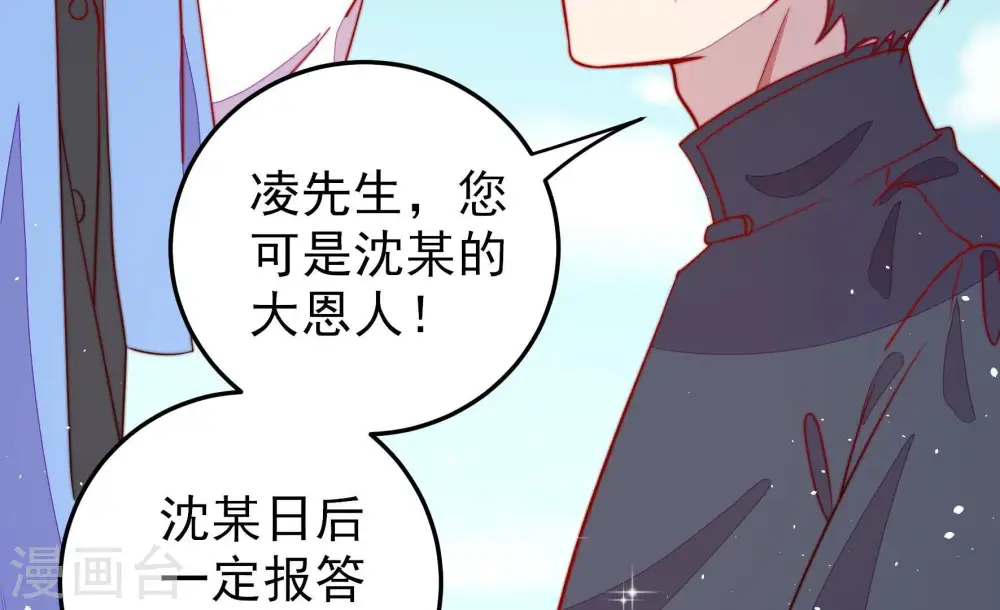 第226话 强娶 第19页