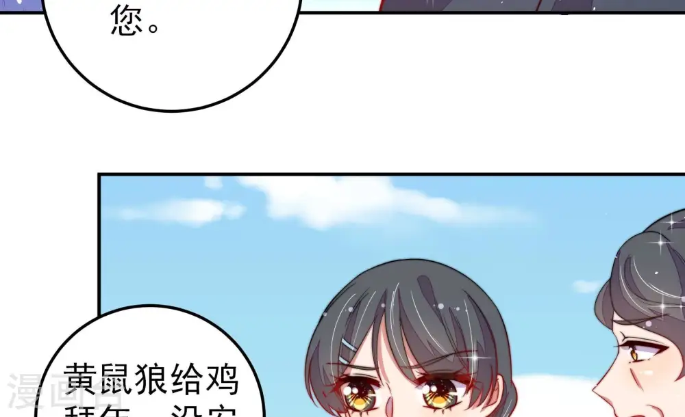 第226话 强娶 第20页