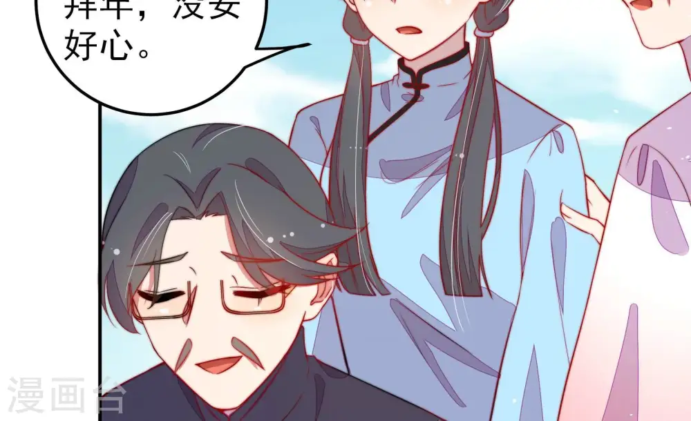 第226话 强娶 第21页