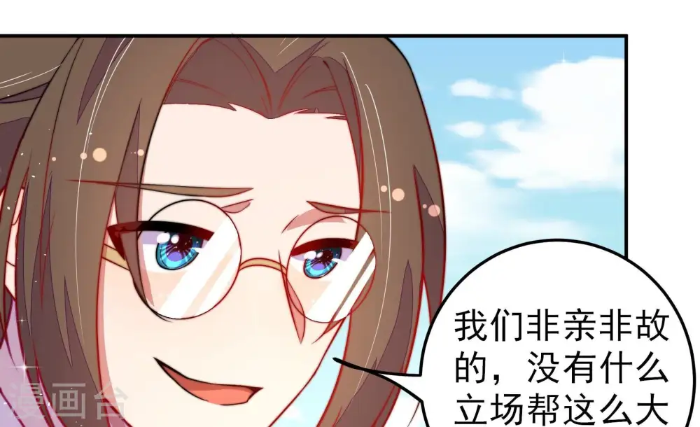 第226话 强娶 第23页