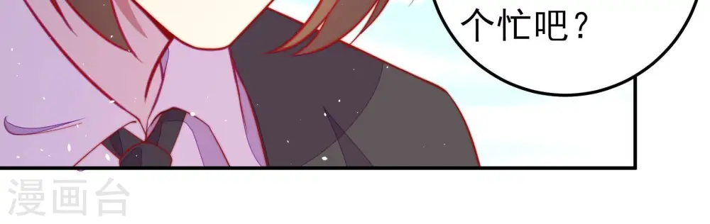 第226话 强娶 第24页