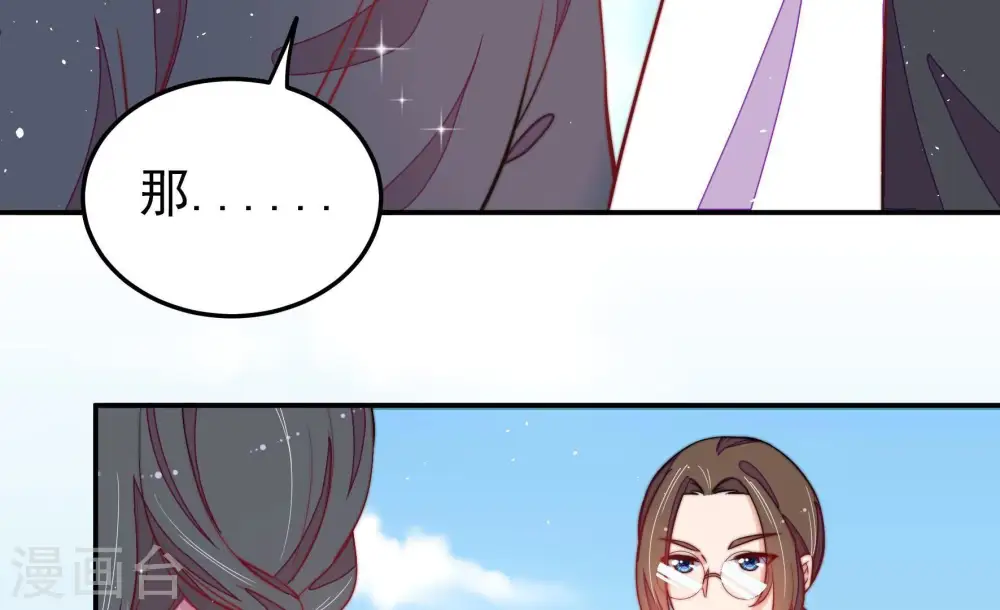第226话 强娶 第26页