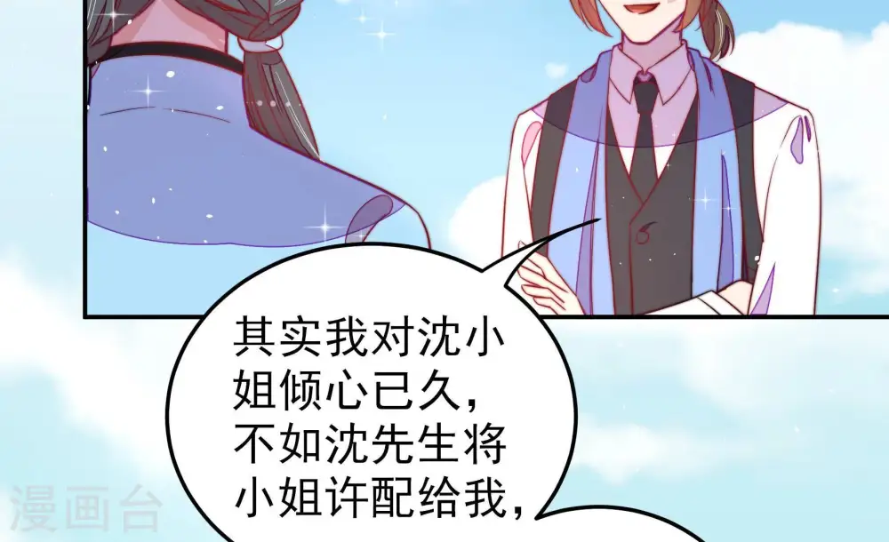 第226话 强娶 第27页