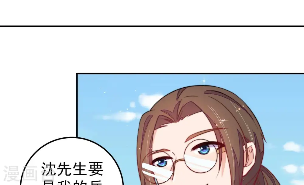 第226话 强娶 第30页