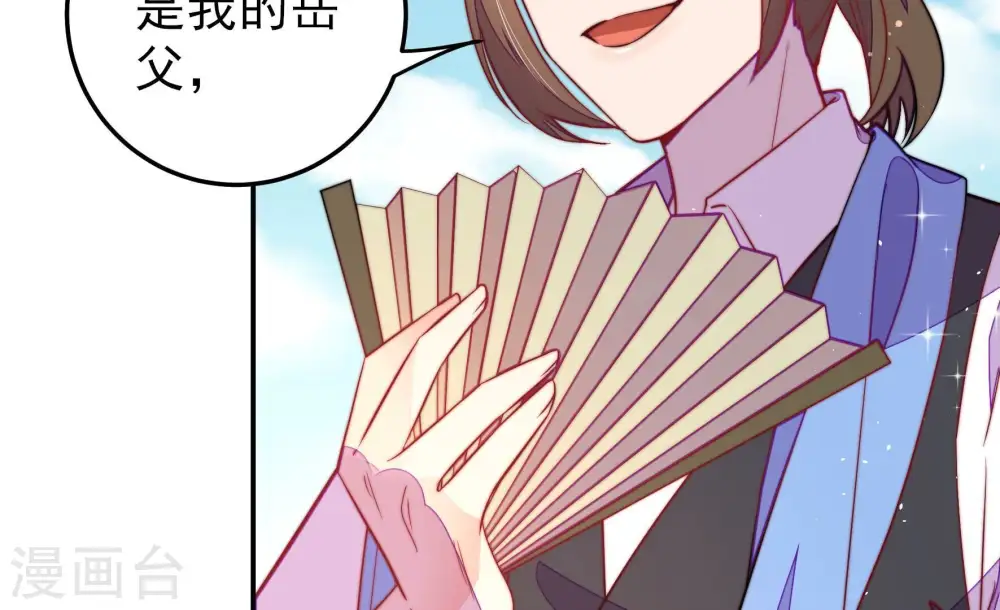 第226话 强娶 第31页