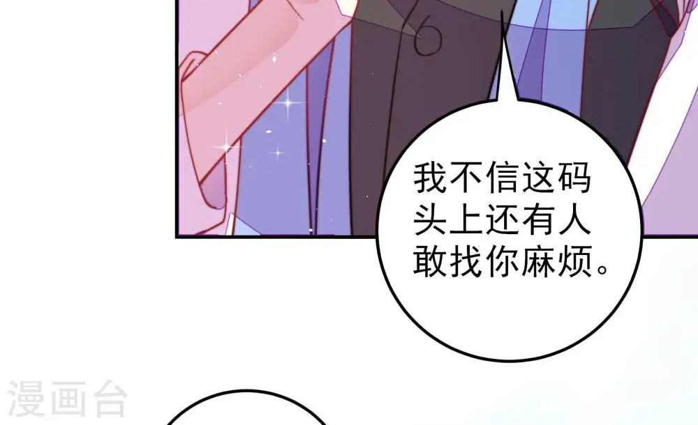 第226话 强娶 第32页