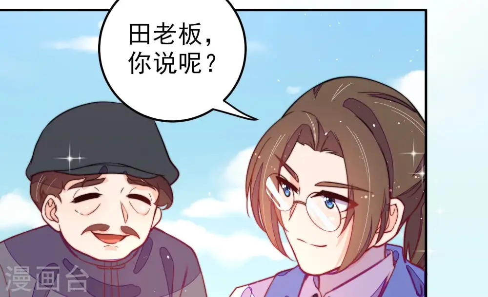 第226话 强娶 第33页