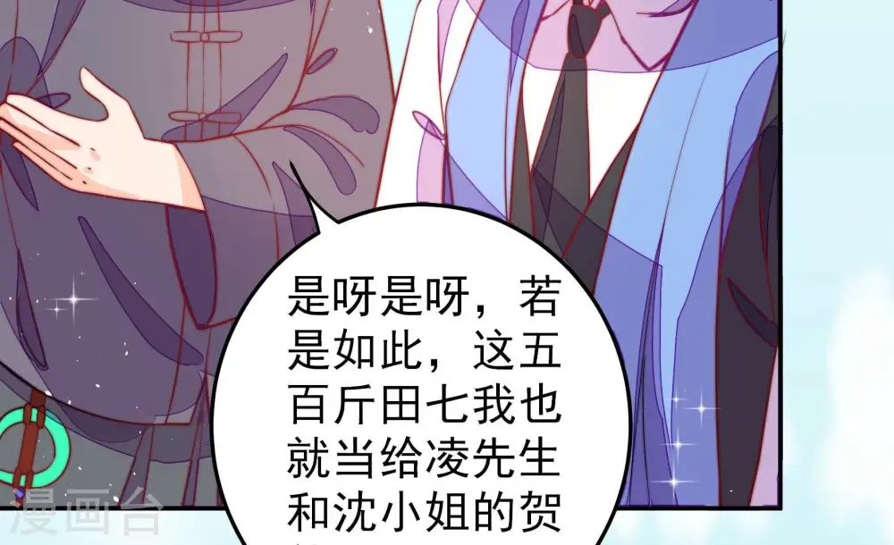 第226话 强娶 第34页