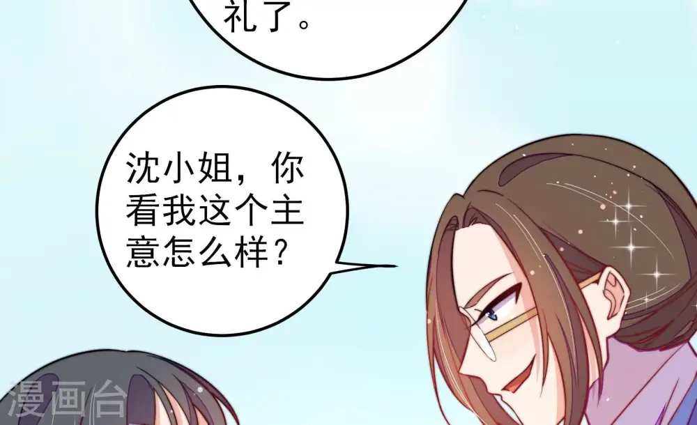 第226话 强娶 第35页