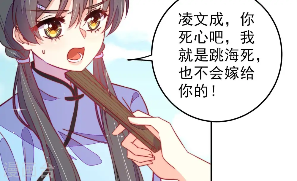 第226话 强娶 第38页