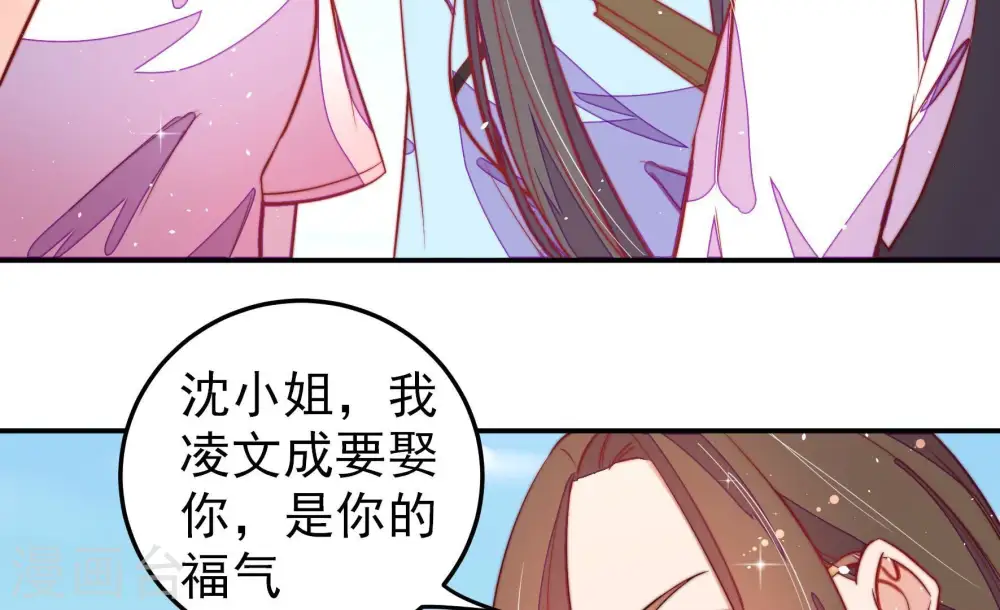 第226话 强娶 第41页