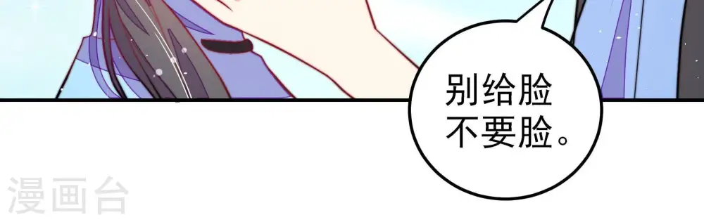 第226话 强娶 第43页