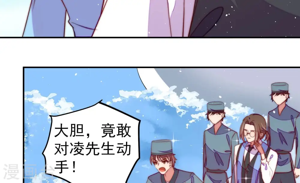 第226话 强娶 第46页