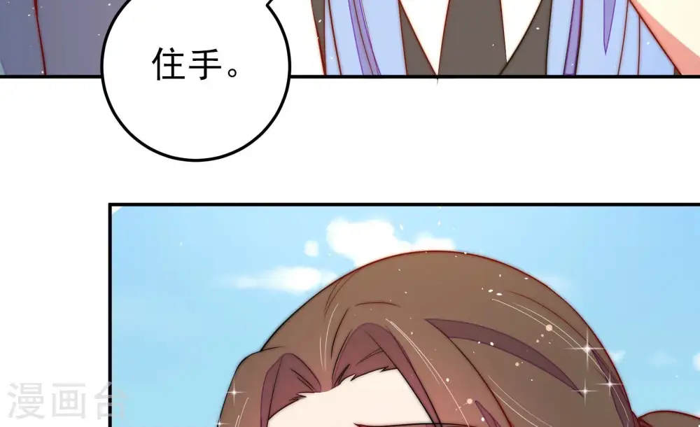 第226话 强娶 第50页