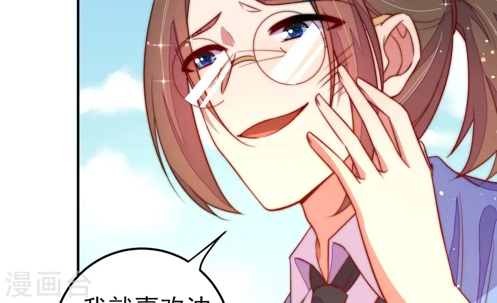 第226话 强娶 第51页