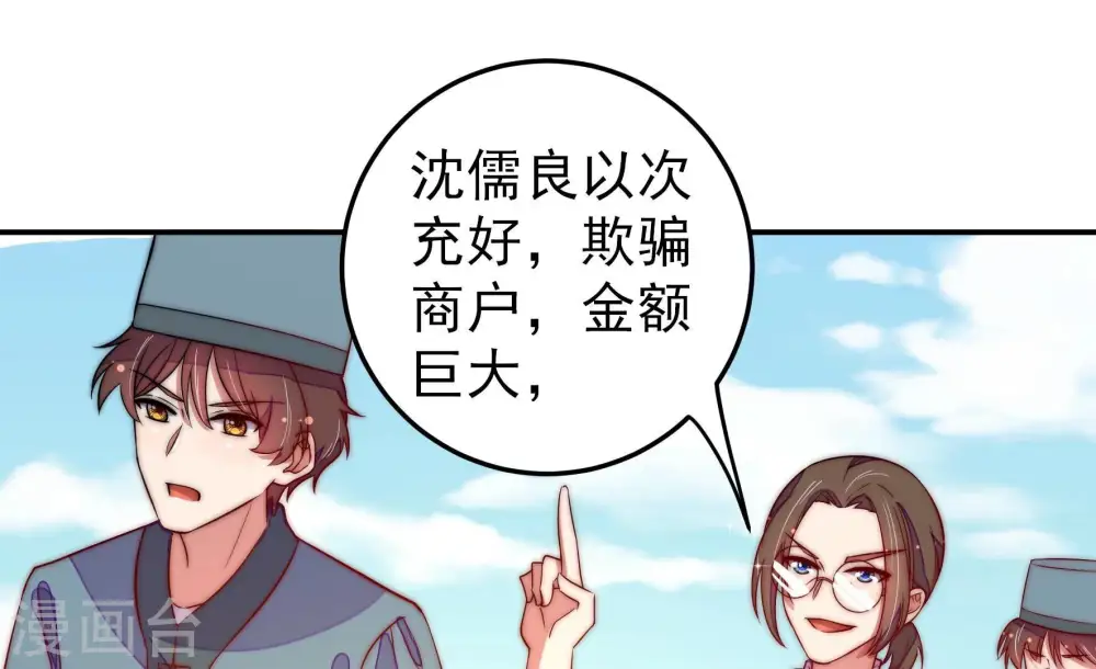 第226话 强娶 第53页