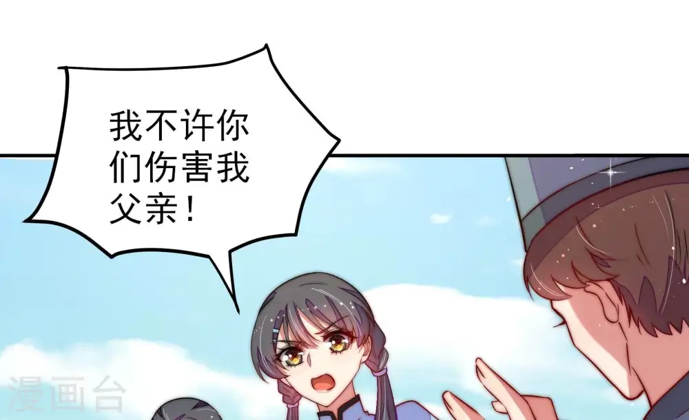 第226话 强娶 第55页