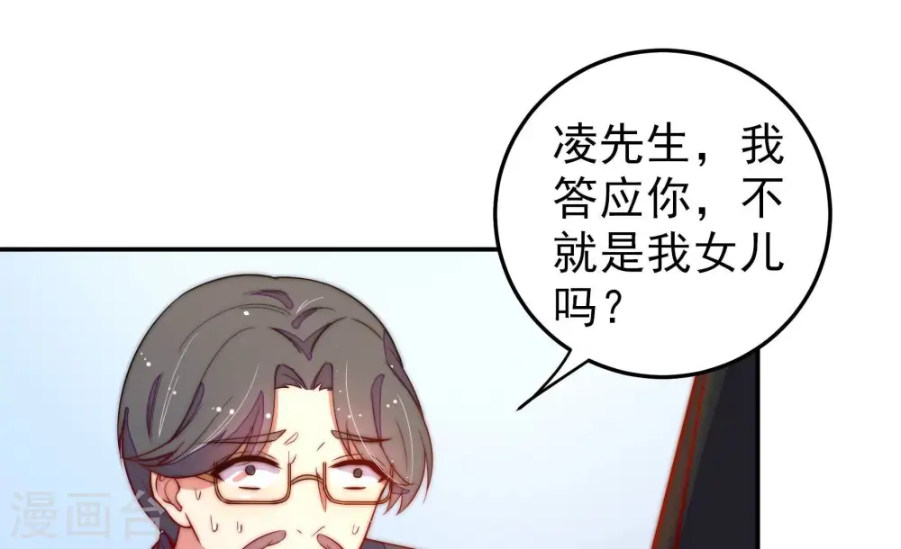 第226话 强娶 第57页