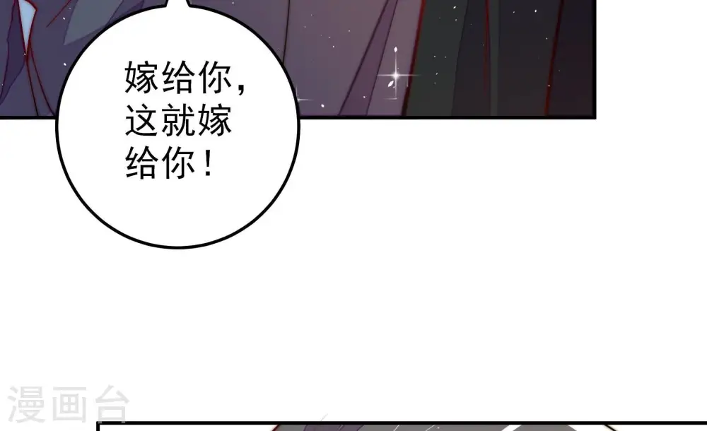 第226话 强娶 第59页