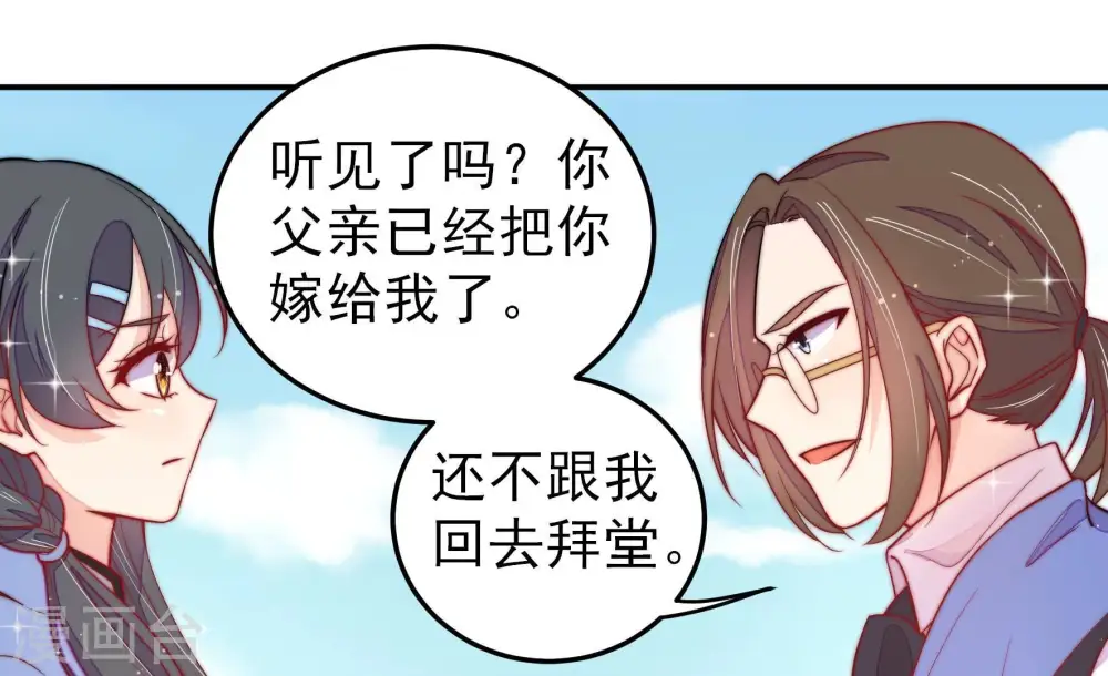 第226话 强娶 第63页
