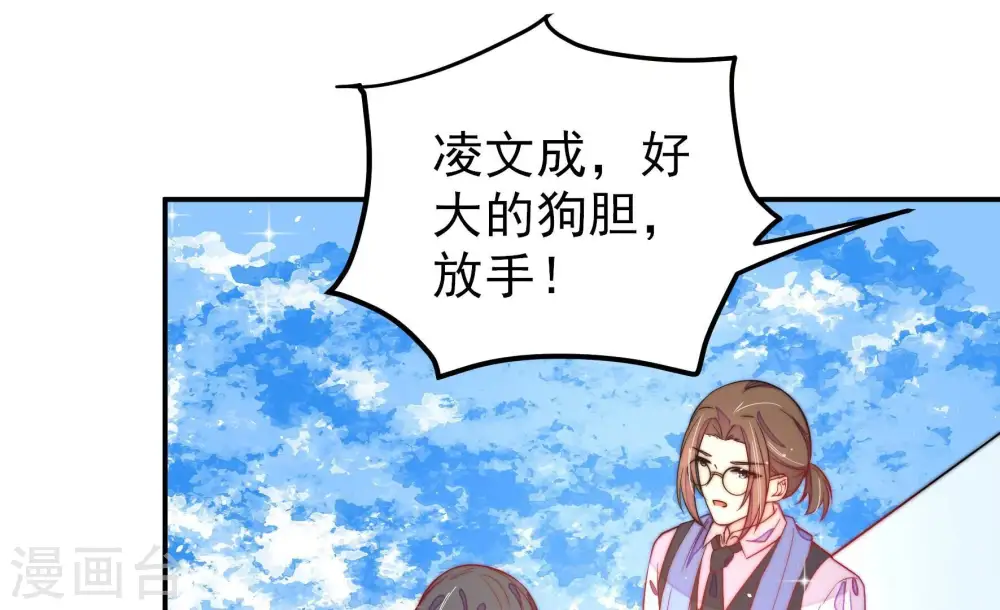 第226话 强娶 第65页