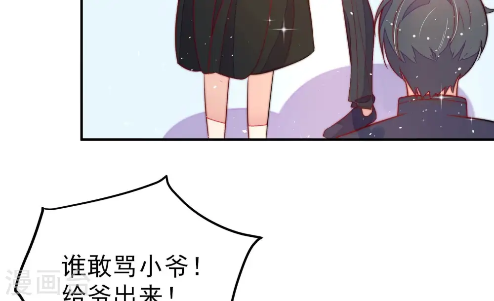 第226话 强娶 第67页