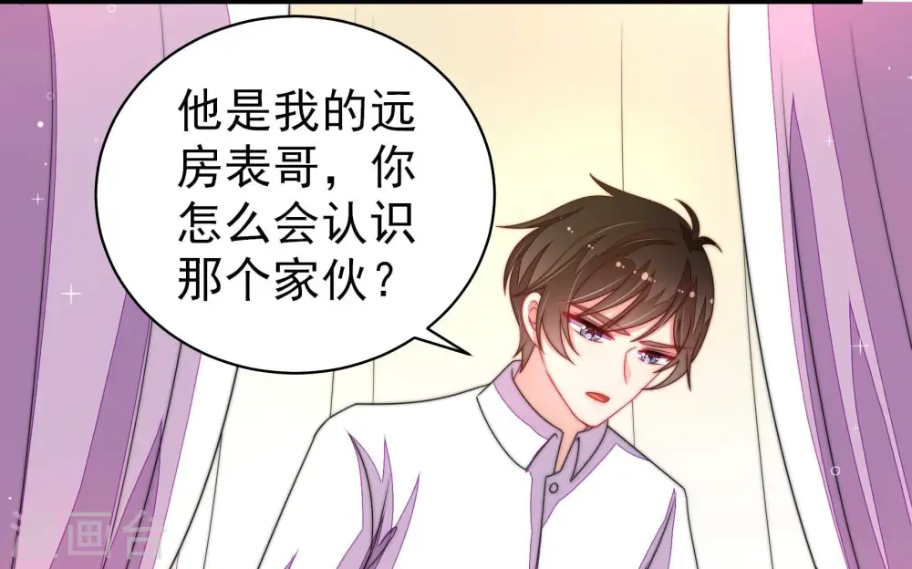 第225话 上当受骗 第7页