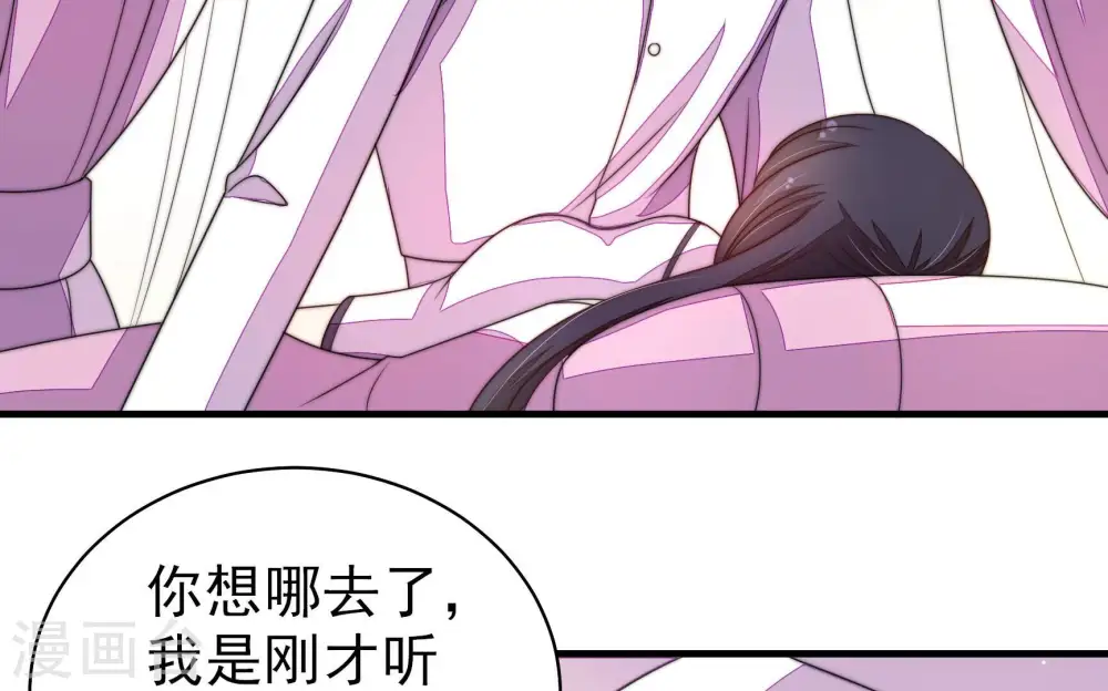 第225话 上当受骗 第8页