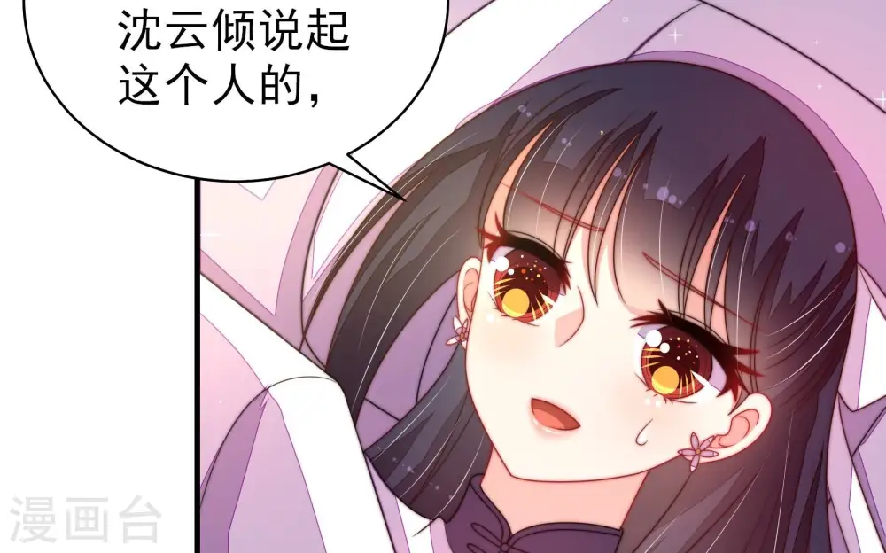 第225话 上当受骗 第9页