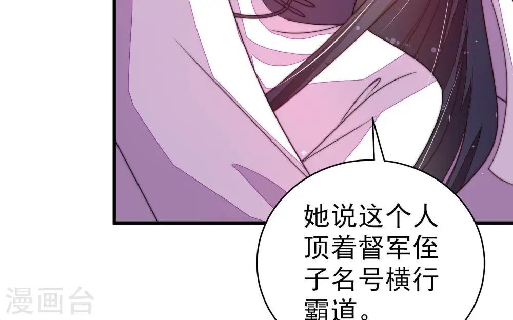 第225话 上当受骗 第10页