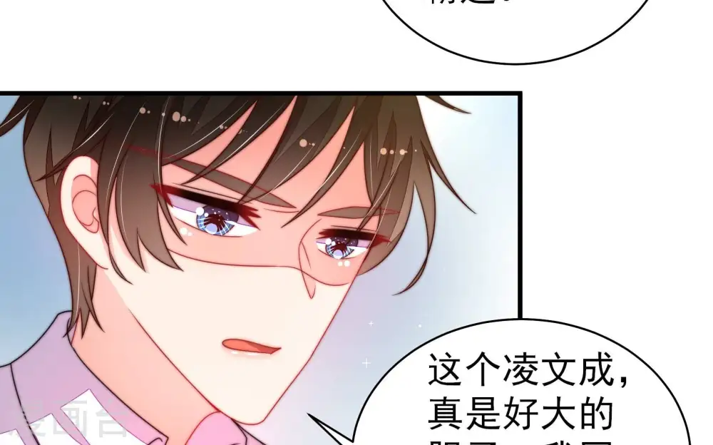 第225话 上当受骗 第11页