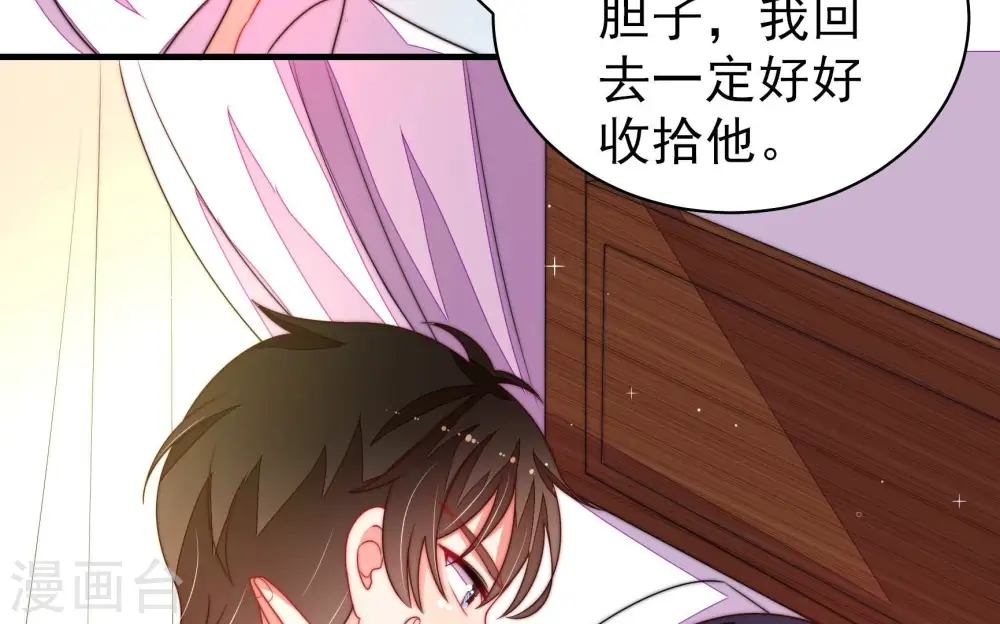 第225话 上当受骗 第12页