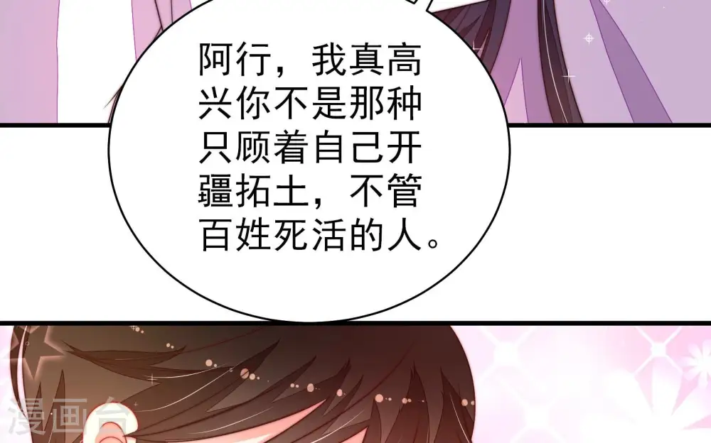 第225话 上当受骗 第14页